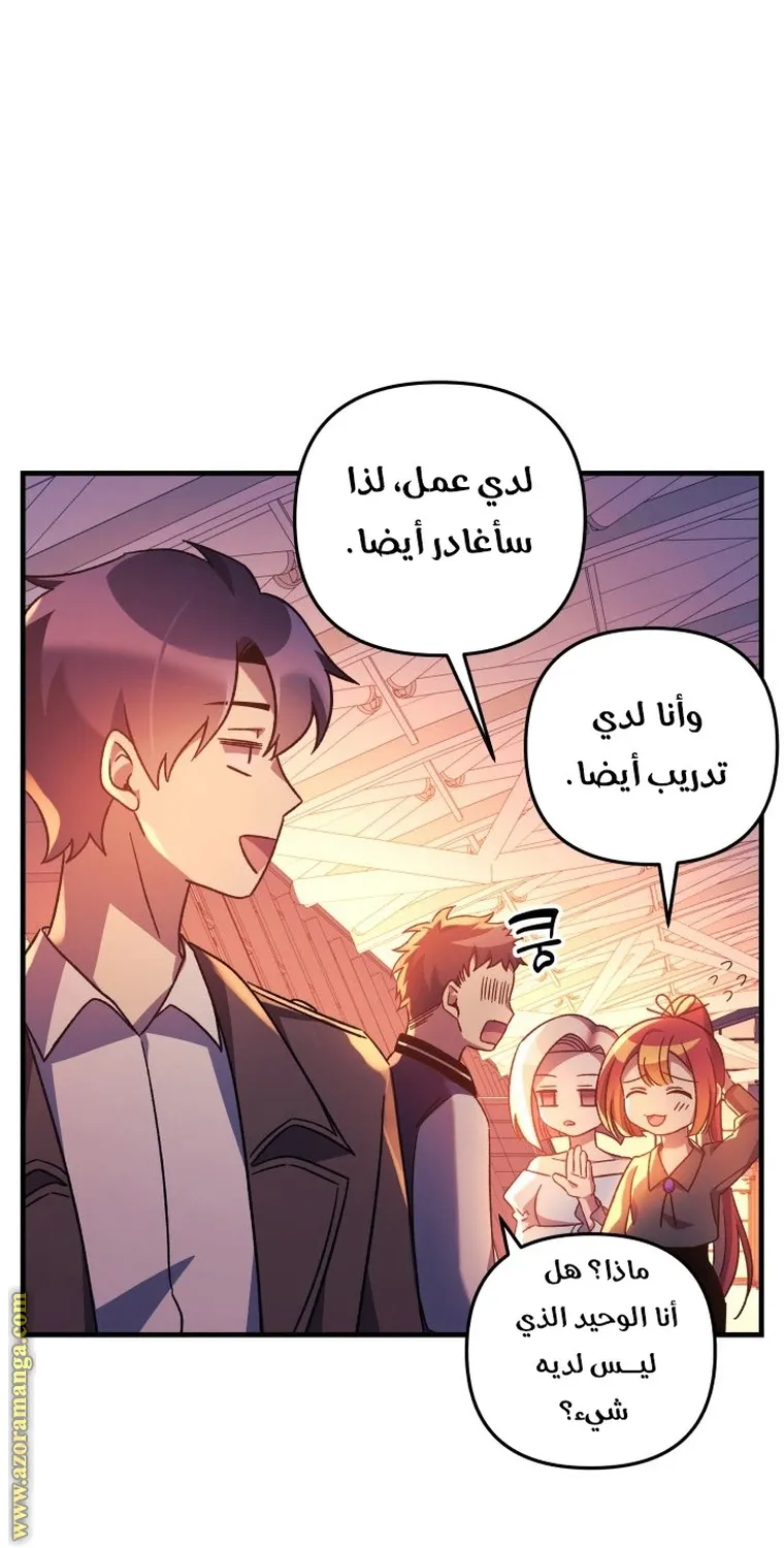 Read My Daughter is the Final Boss AR Manga Online