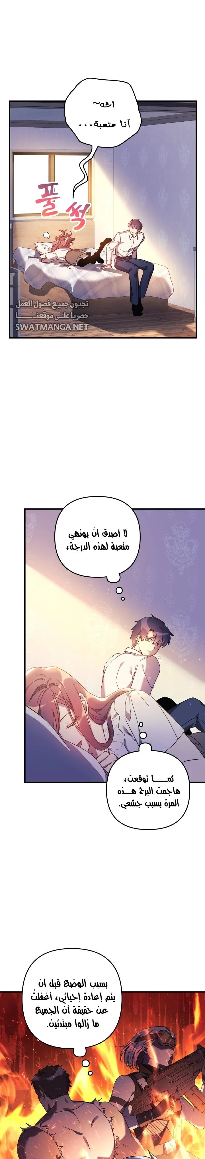 Read My Daughter is the Final Boss AR Manga Online