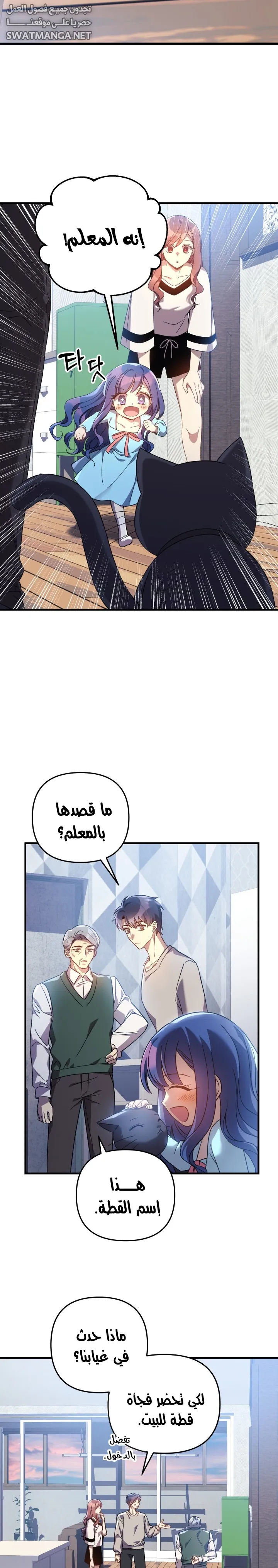 Read My Daughter is the Final Boss AR Manga Online