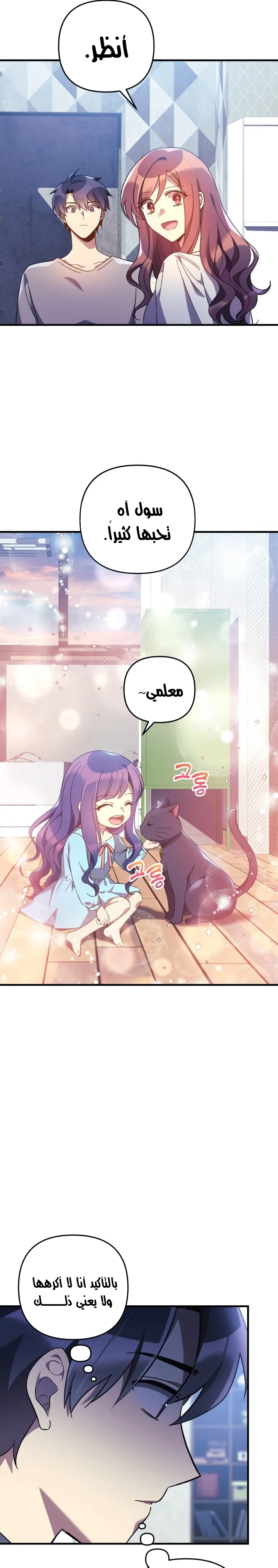 Read My Daughter is the Final Boss AR Manga Online