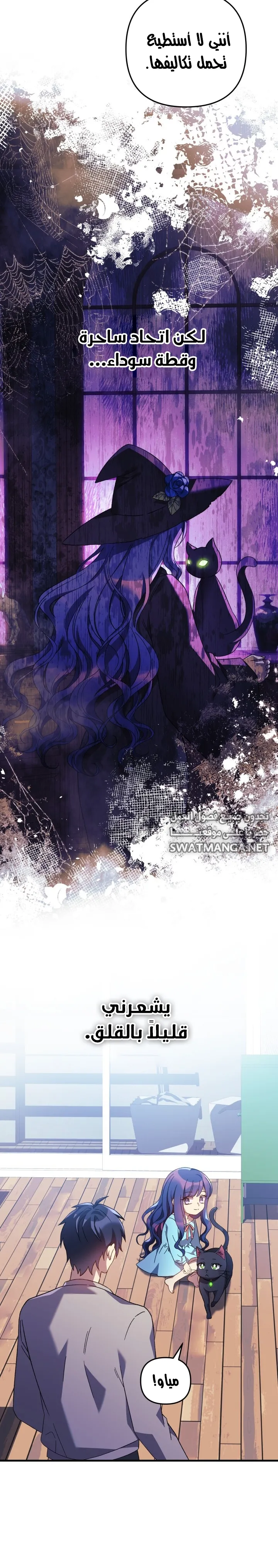 Read My Daughter is the Final Boss AR Manga Online