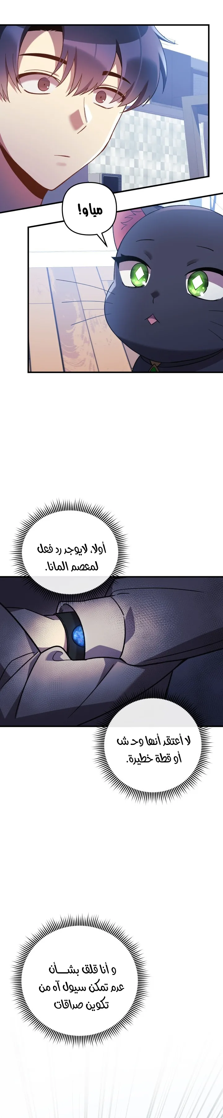 Read My Daughter is the Final Boss AR Manga Online