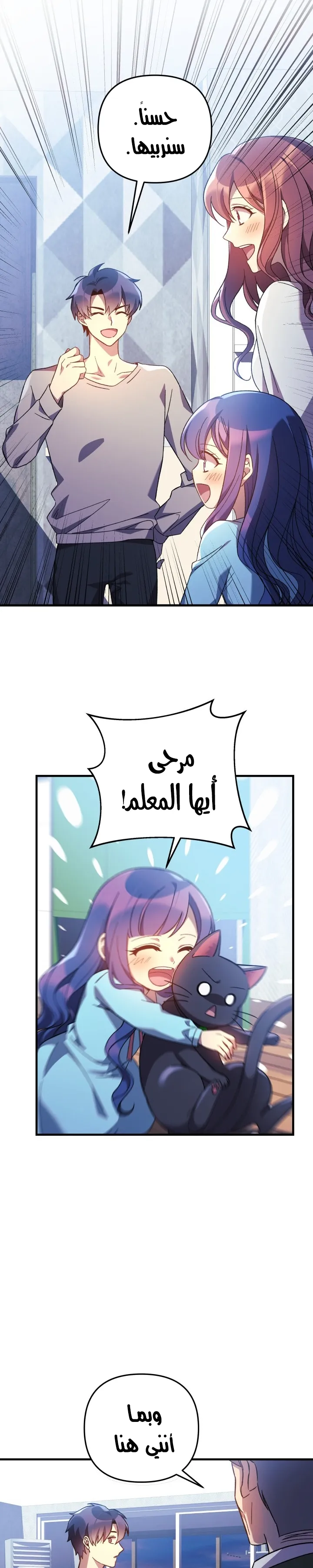Read My Daughter is the Final Boss AR Manga Online