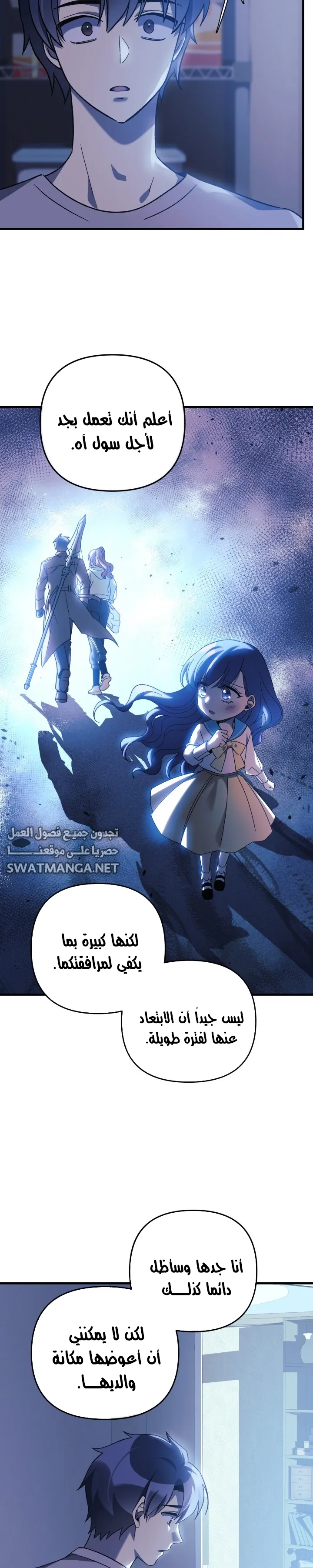 Read My Daughter is the Final Boss AR Manga Online