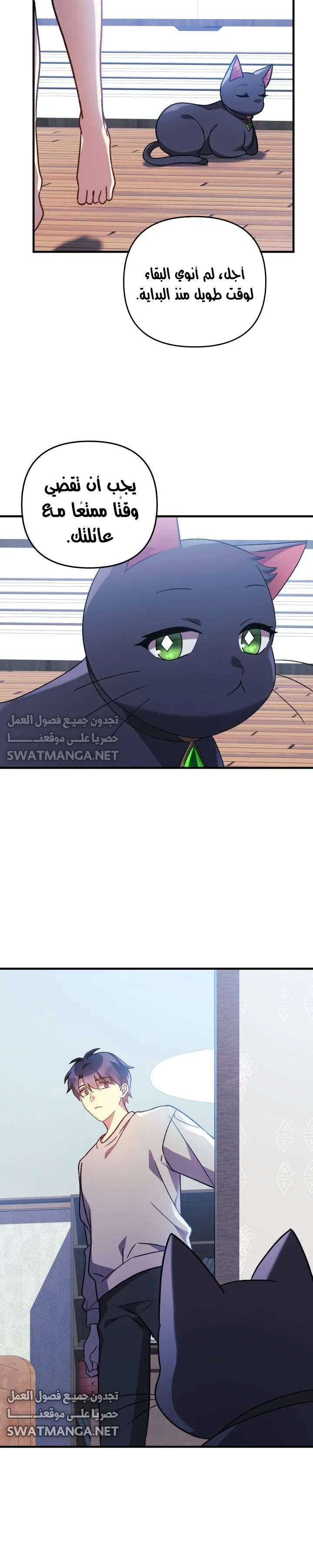 Read My Daughter is the Final Boss AR Manga Online