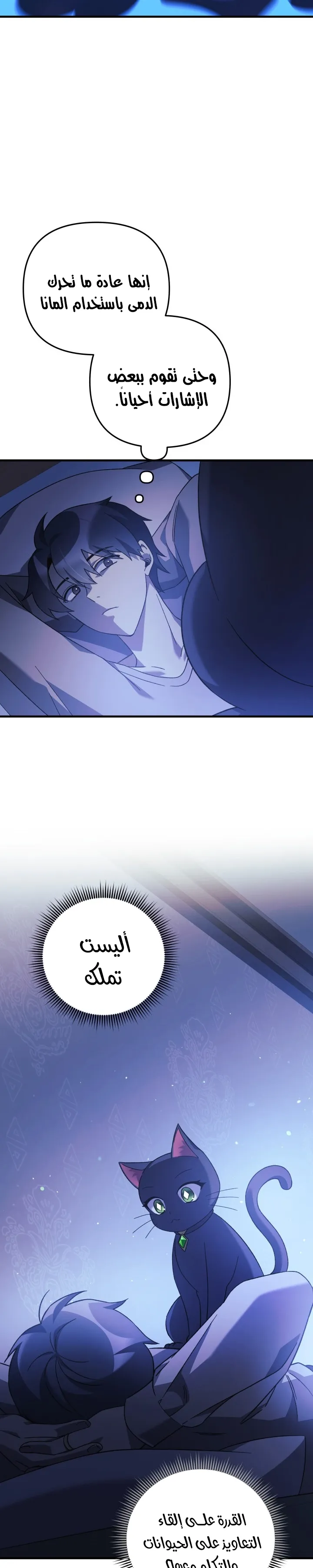 Read My Daughter is the Final Boss AR Manga Online
