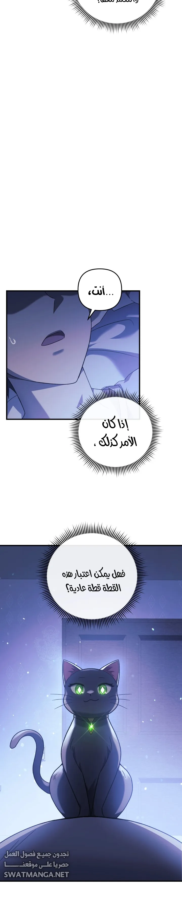 Read My Daughter is the Final Boss AR Manga Online