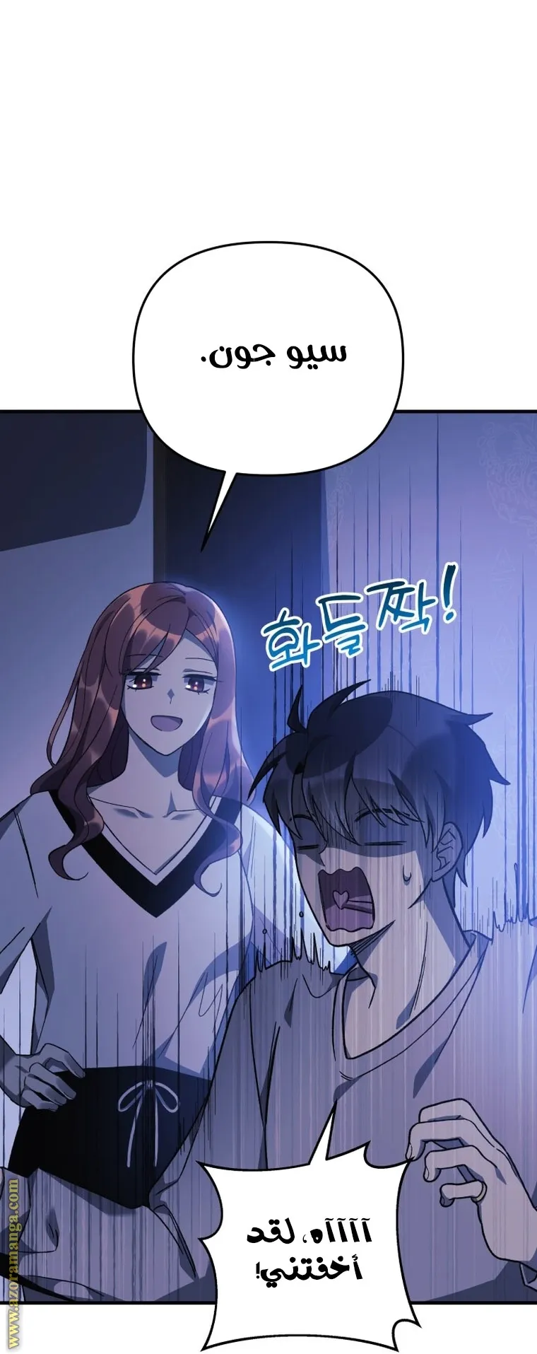 Read My Daughter is the Final Boss AR Manga Online