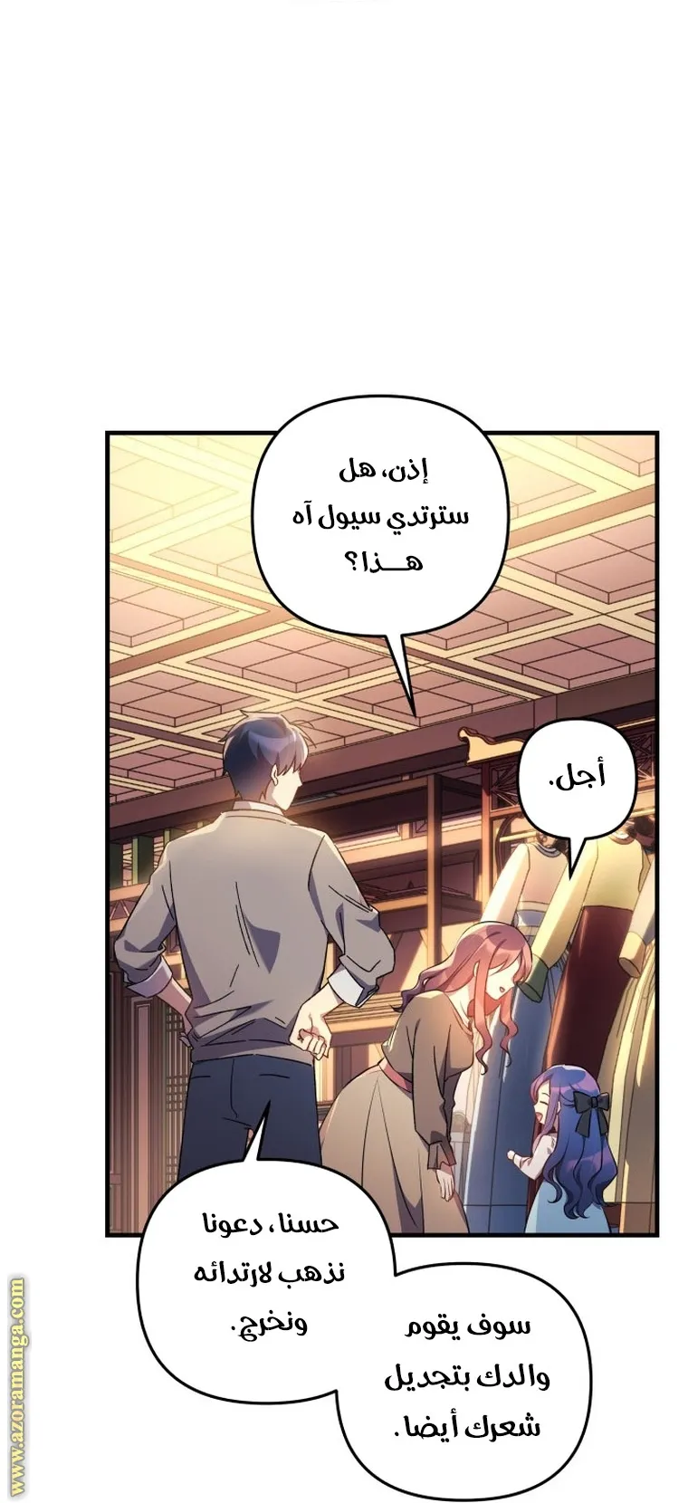 Read My Daughter is the Final Boss AR Manga Online