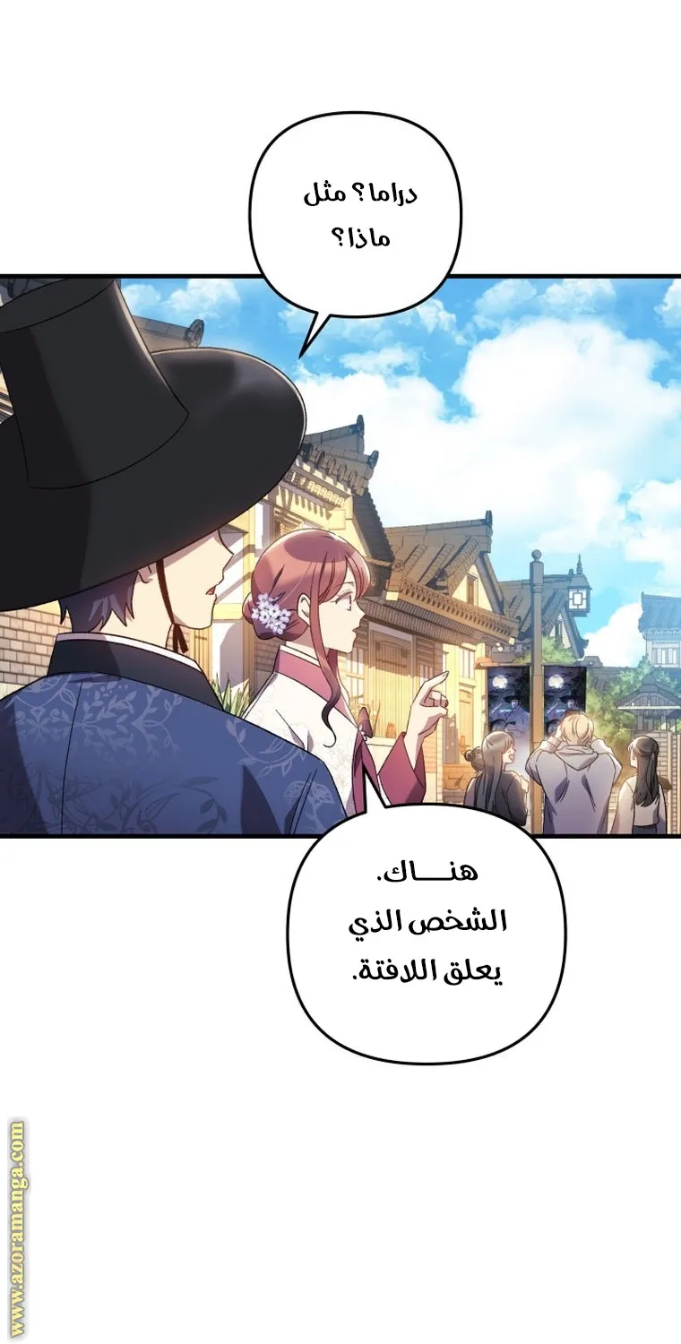Read My Daughter is the Final Boss AR Manga Online