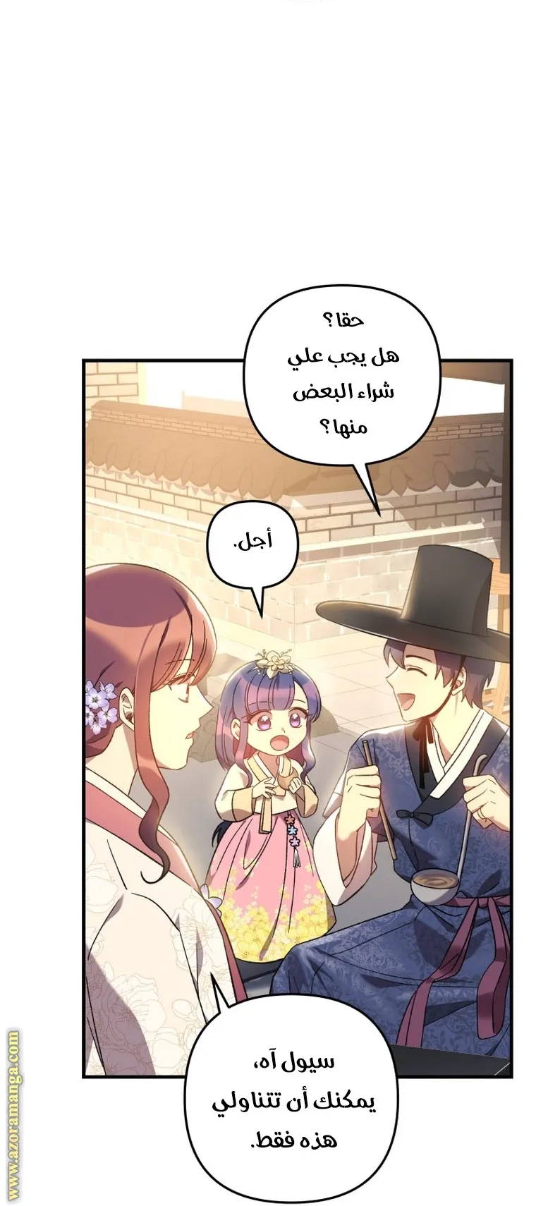 Read My Daughter is the Final Boss AR Manga Online