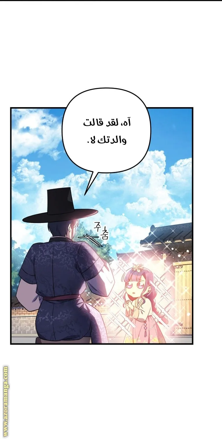 Read My Daughter is the Final Boss AR Manga Online