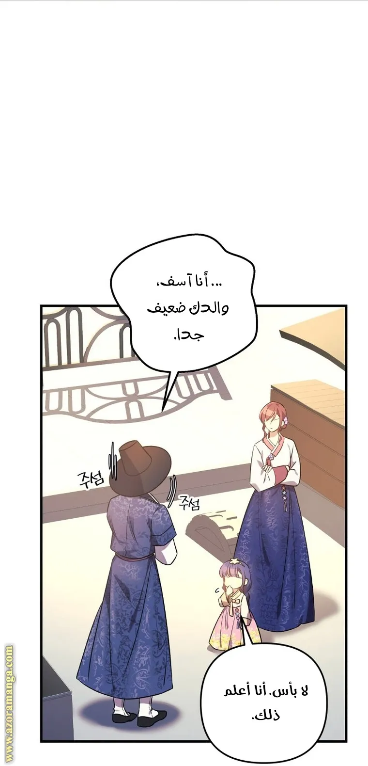 Read My Daughter is the Final Boss AR Manga Online