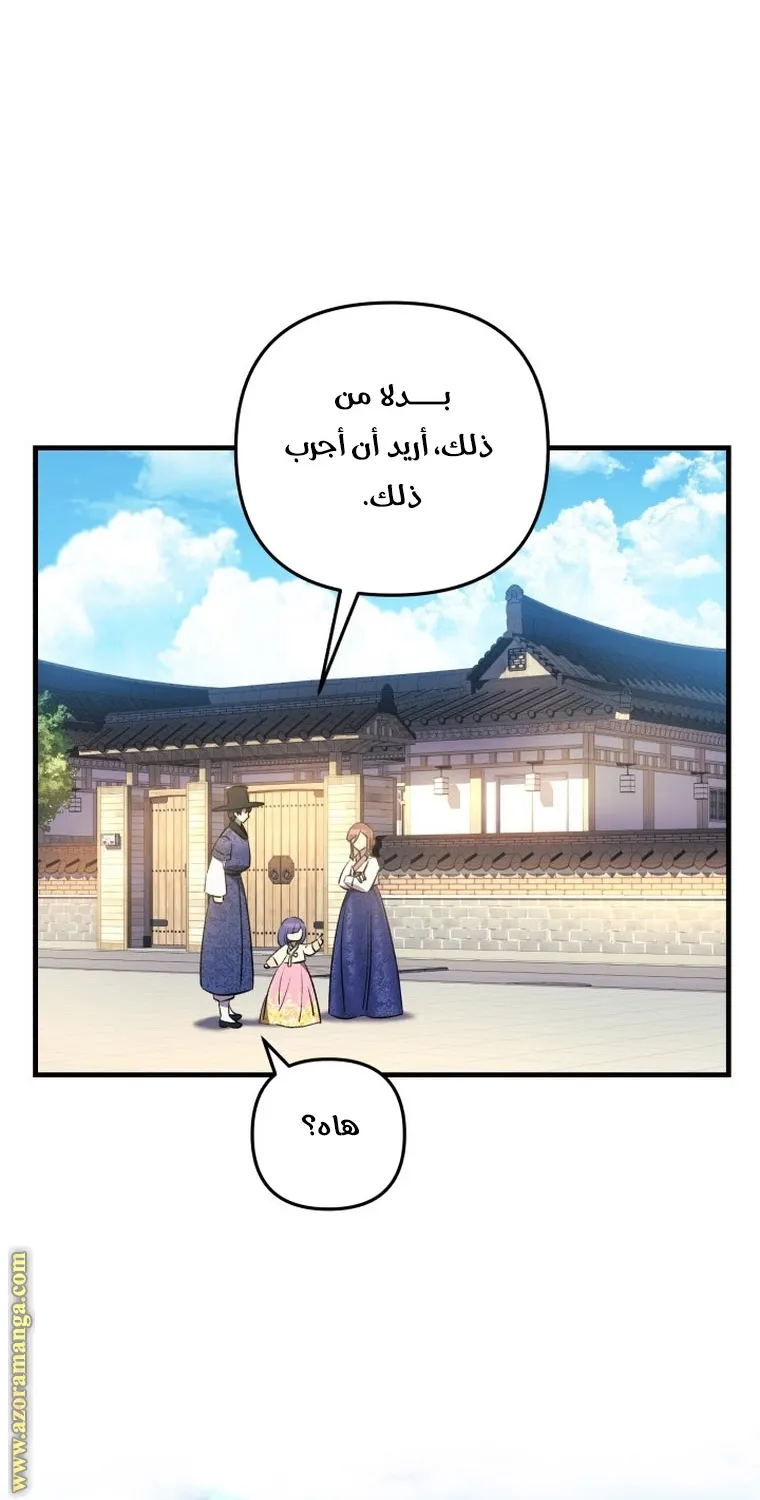 Read My Daughter is the Final Boss AR Manga Online