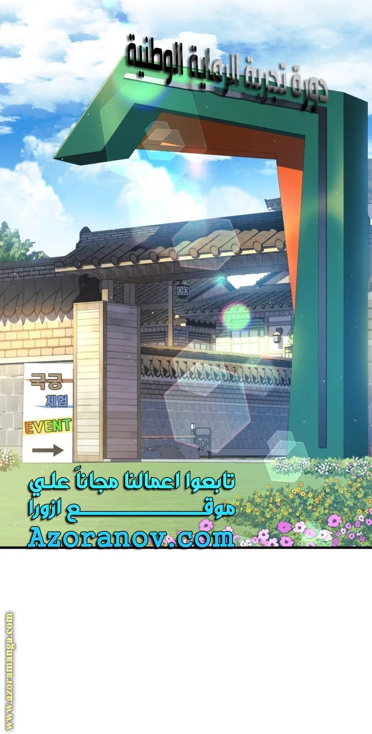 Read My Daughter is the Final Boss AR Manga Online