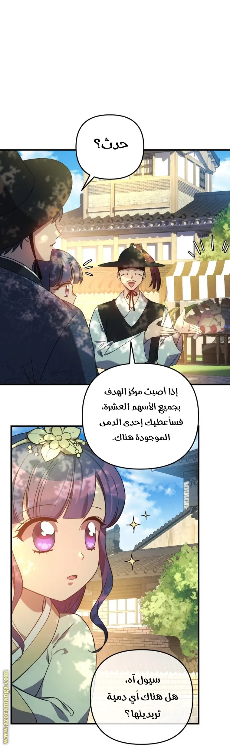 Read My Daughter is the Final Boss AR Manga Online