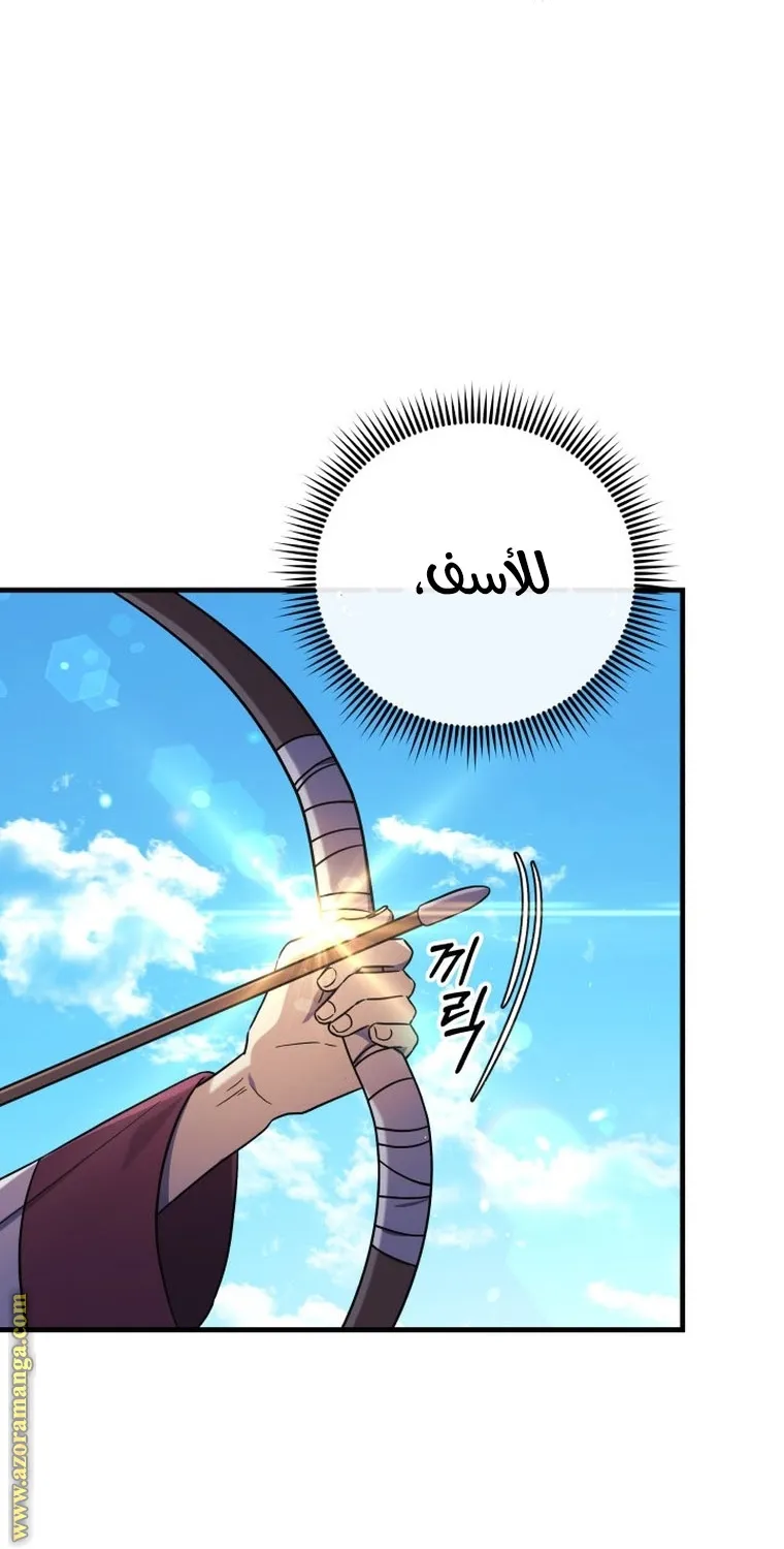 Read My Daughter is the Final Boss AR Manga Online