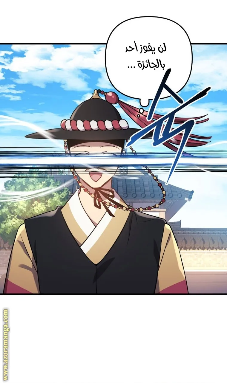 Read My Daughter is the Final Boss AR Manga Online