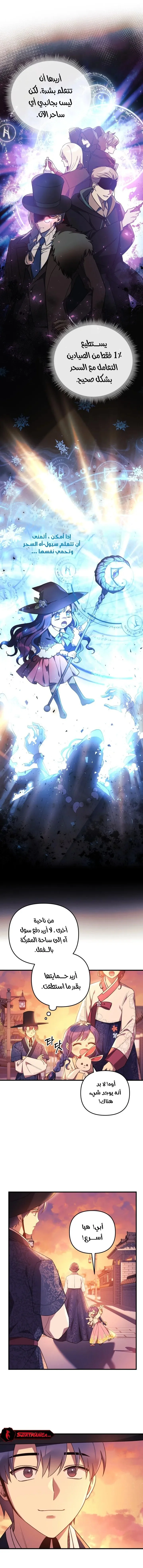 Read My Daughter is the Final Boss AR Manga Online