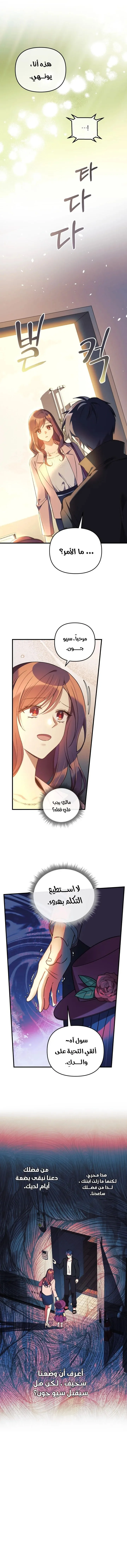 Read My Daughter is the Final Boss AR Manga Online