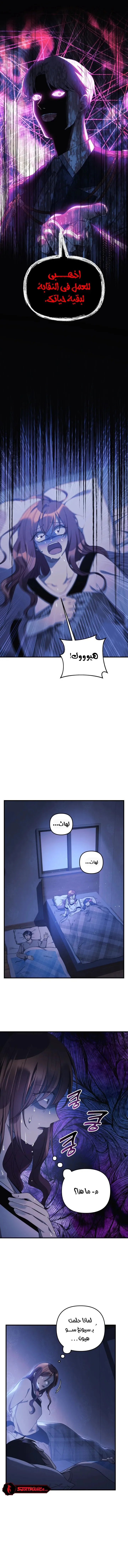 Read My Daughter is the Final Boss AR Manga Online