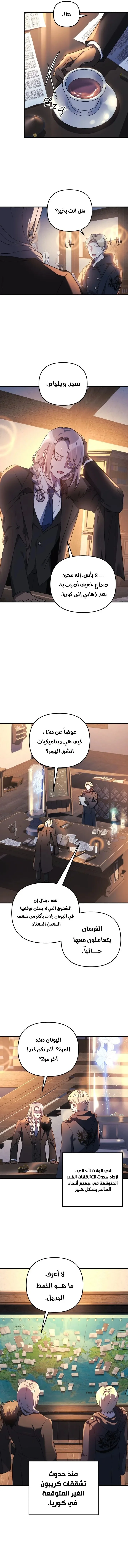 Read My Daughter is the Final Boss AR Manga Online