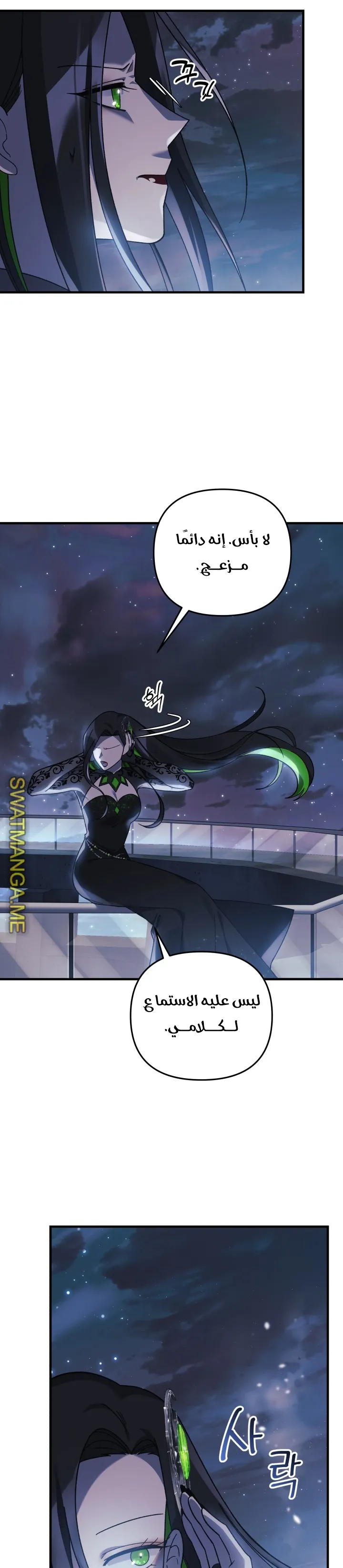 Read My Daughter is the Final Boss AR Manga Online