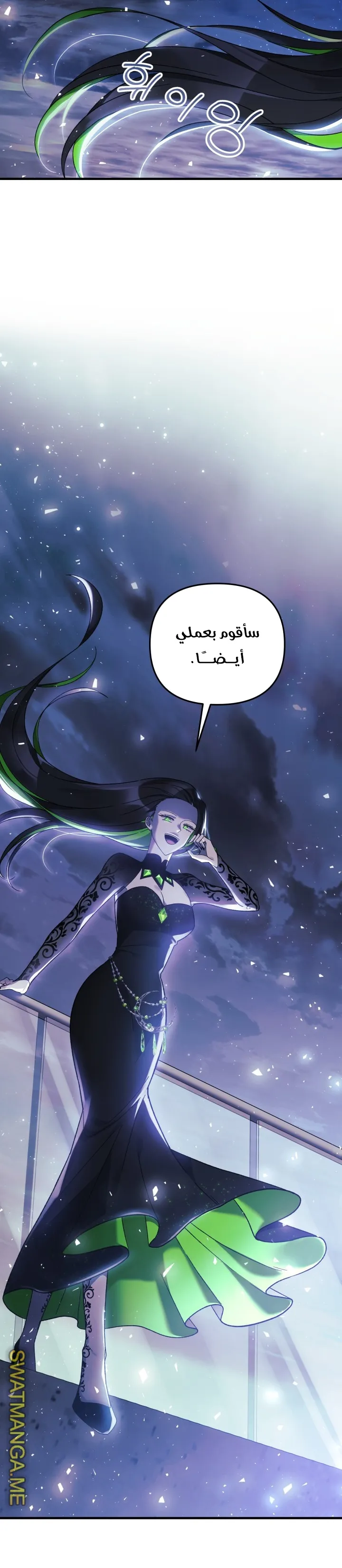 Read My Daughter is the Final Boss AR Manga Online