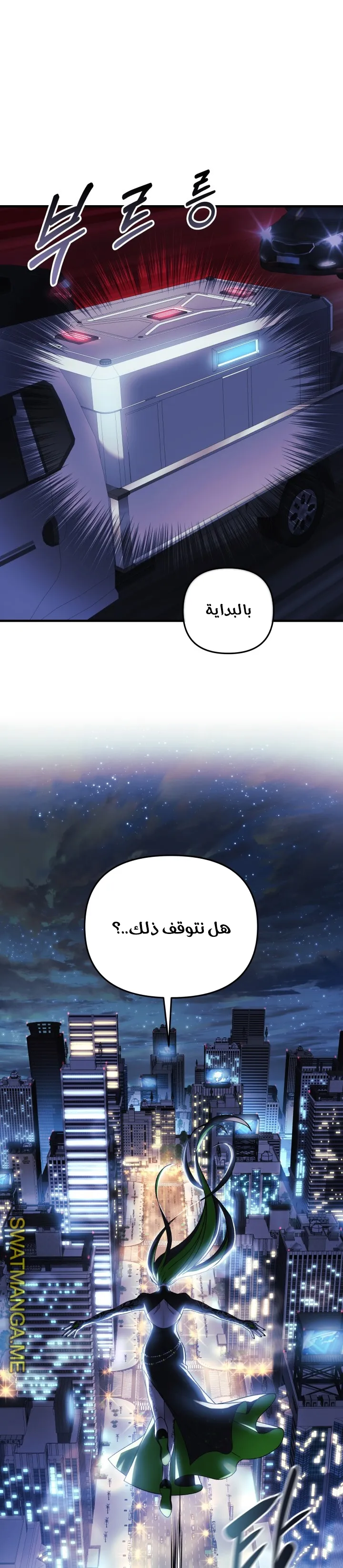 Read My Daughter is the Final Boss AR Manga Online