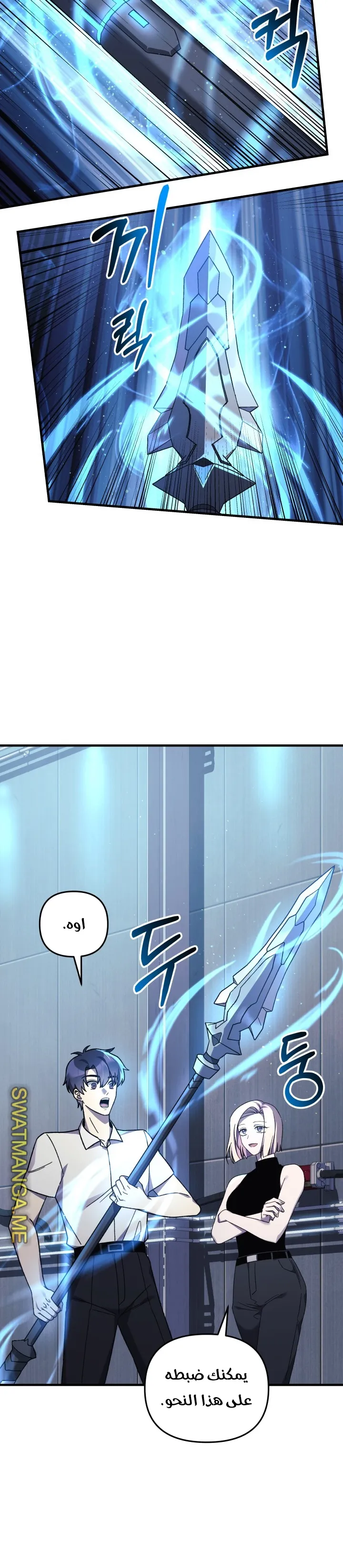 Read My Daughter is the Final Boss AR Manga Online