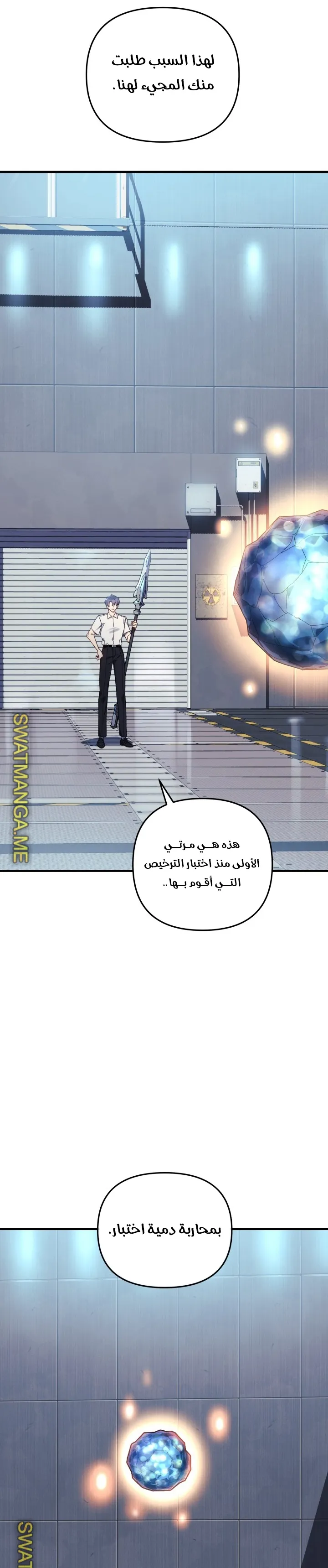 Read My Daughter is the Final Boss AR Manga Online