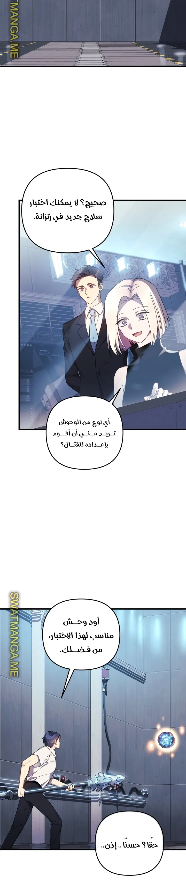 Read My Daughter is the Final Boss AR Manga Online