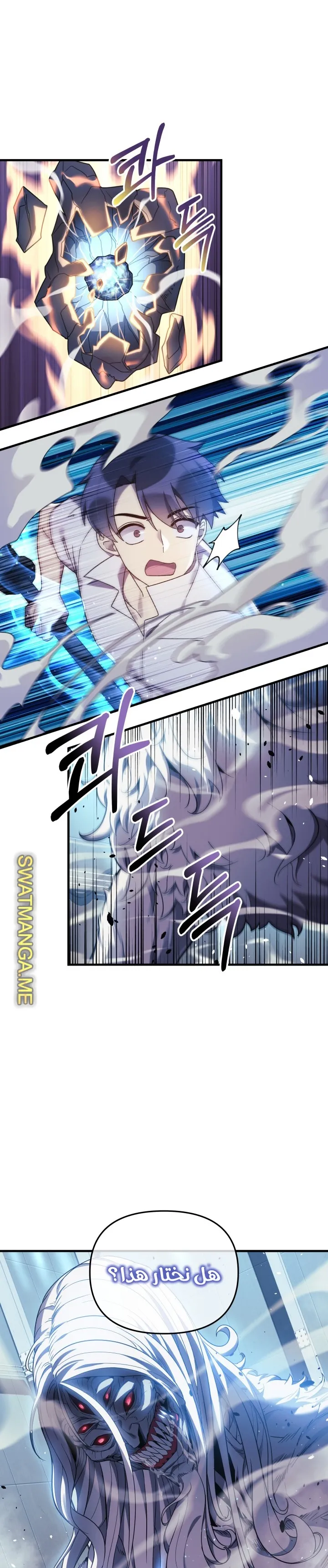 Read My Daughter is the Final Boss AR Manga Online