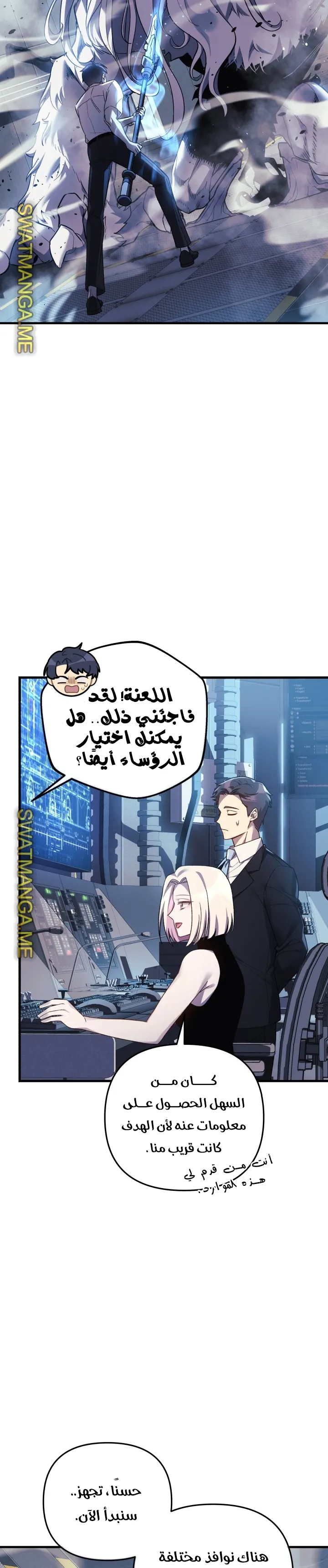 Read My Daughter is the Final Boss AR Manga Online