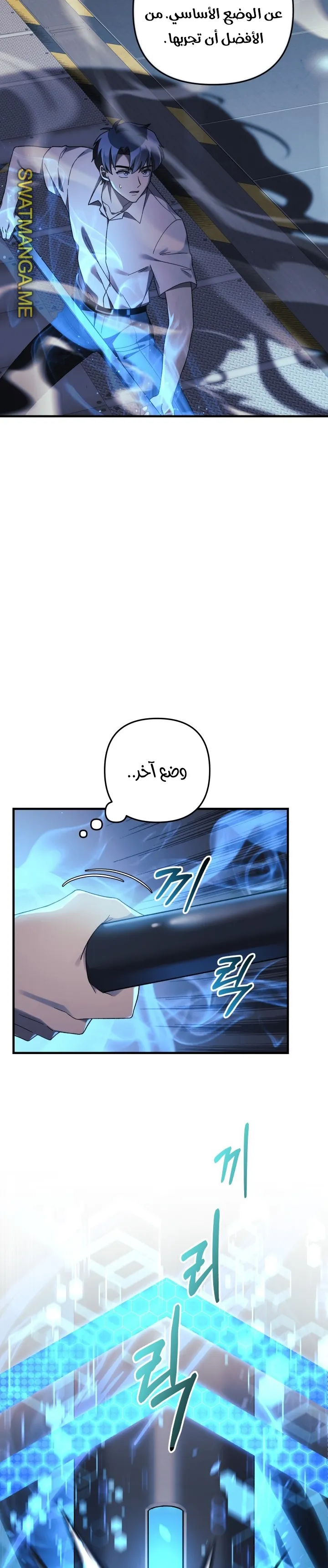 Read My Daughter is the Final Boss AR Manga Online