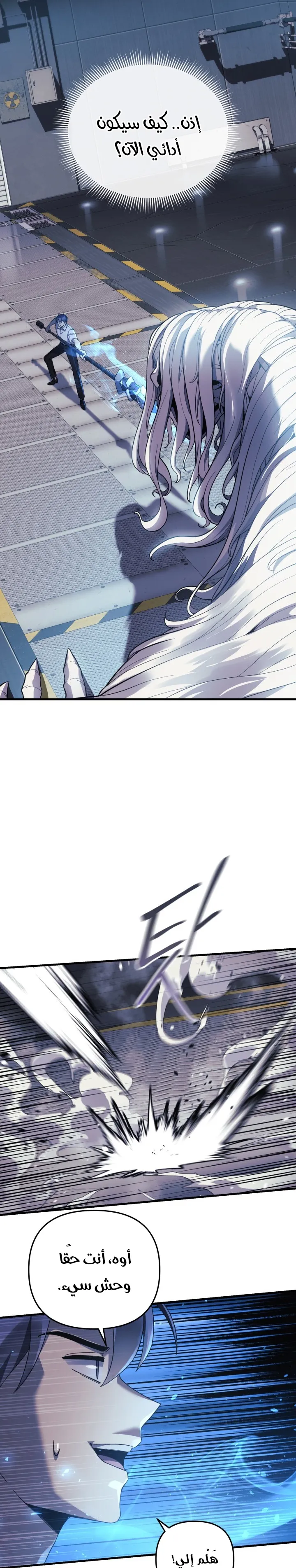 Read My Daughter is the Final Boss AR Manga Online