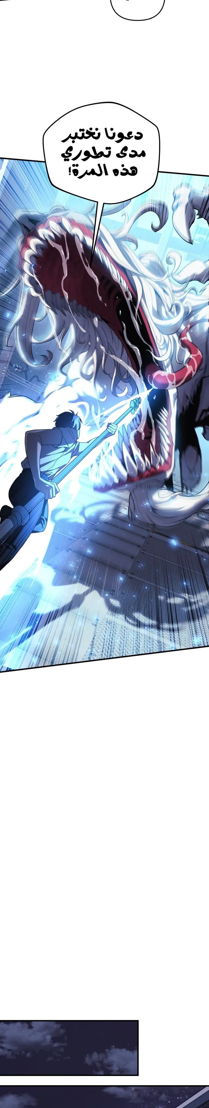 Read My Daughter is the Final Boss AR Manga Online