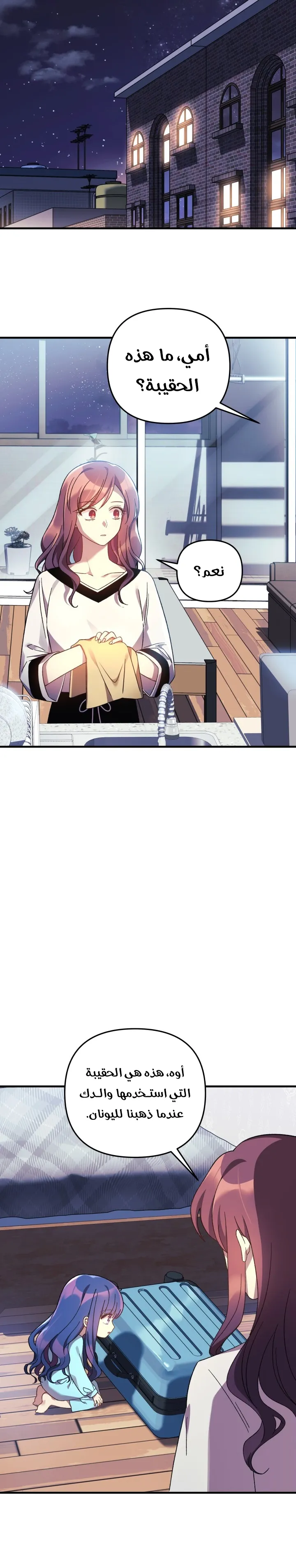 Read My Daughter is the Final Boss AR Manga Online