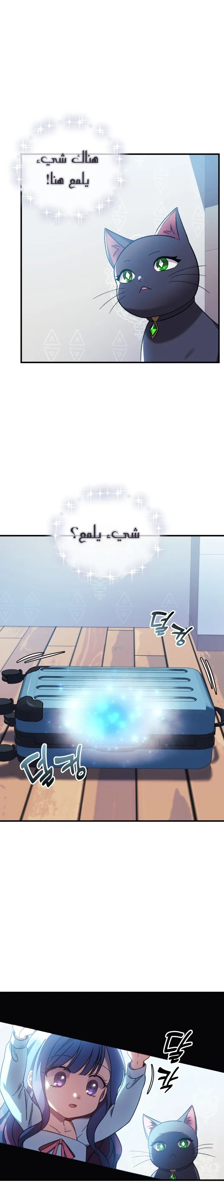 Read My Daughter is the Final Boss AR Manga Online