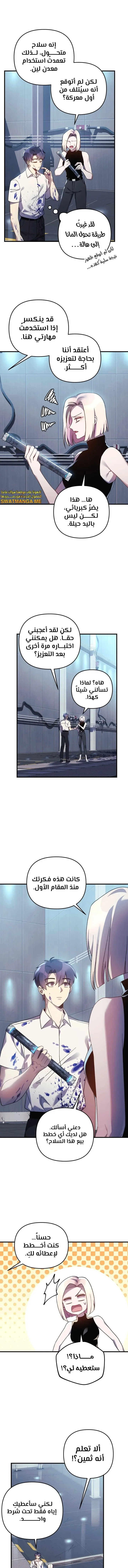 Read My Daughter is the Final Boss AR Manga Online