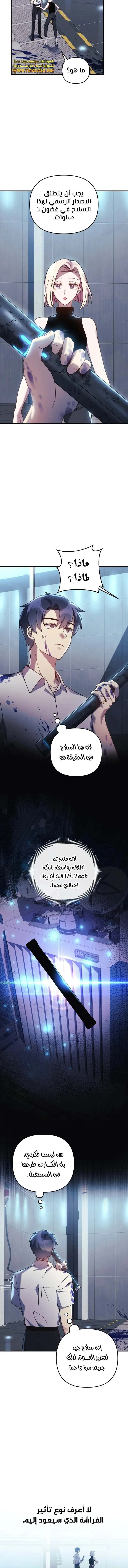 Read My Daughter is the Final Boss AR Manga Online