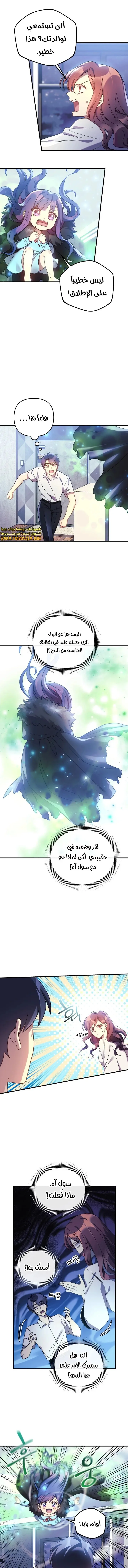 Read My Daughter is the Final Boss AR Manga Online