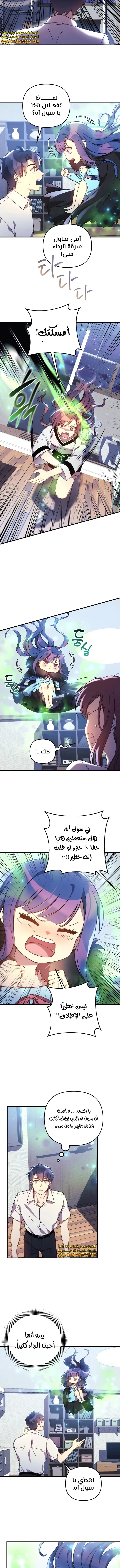 Read My Daughter is the Final Boss AR Manga Online