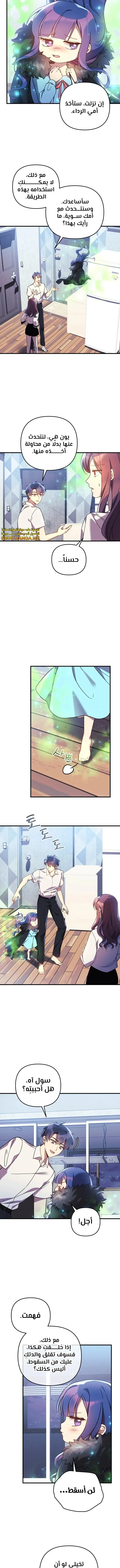 Read My Daughter is the Final Boss AR Manga Online