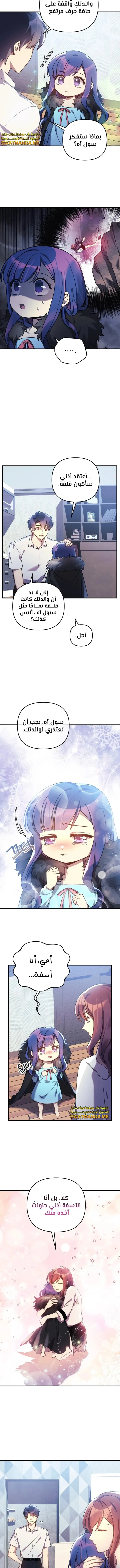 Read My Daughter is the Final Boss AR Manga Online