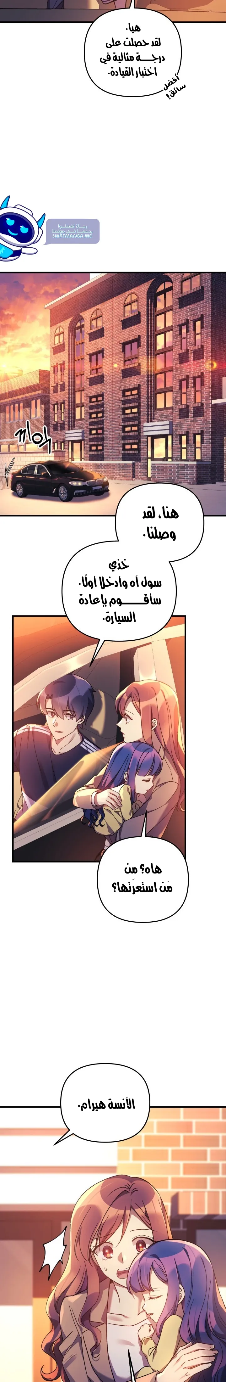 Read My Daughter is the Final Boss AR Manga Online