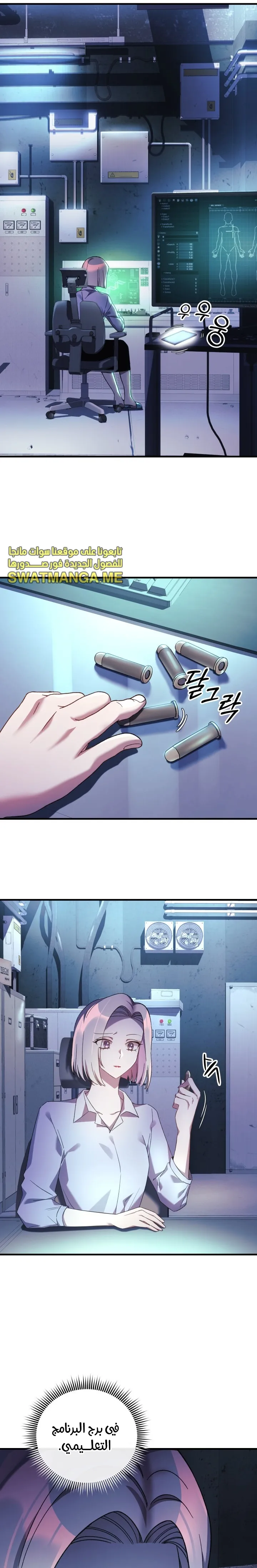 Read My Daughter is the Final Boss AR Manga Online