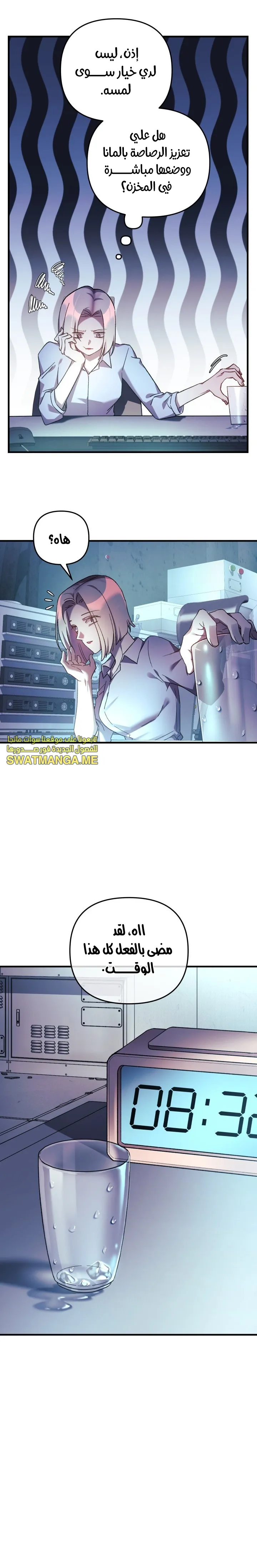 Read My Daughter is the Final Boss AR Manga Online