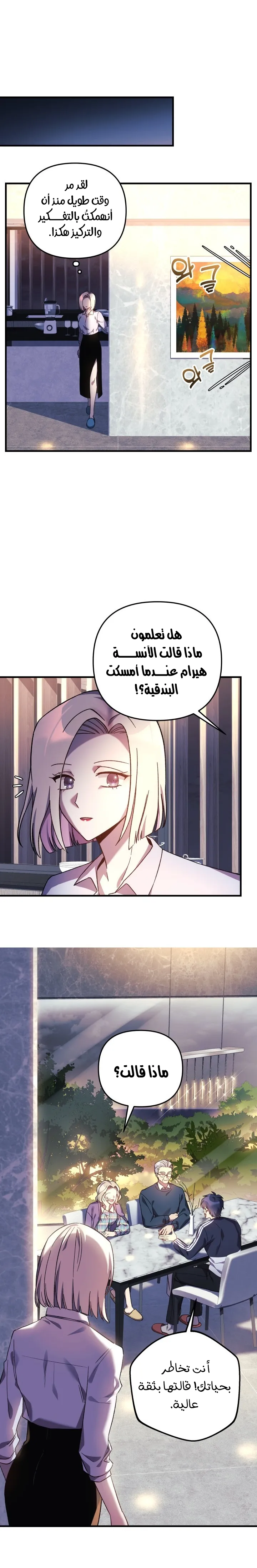 Read My Daughter is the Final Boss AR Manga Online
