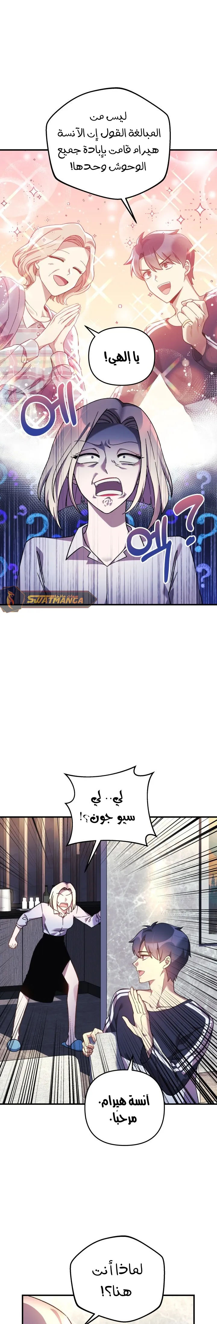 Read My Daughter is the Final Boss AR Manga Online